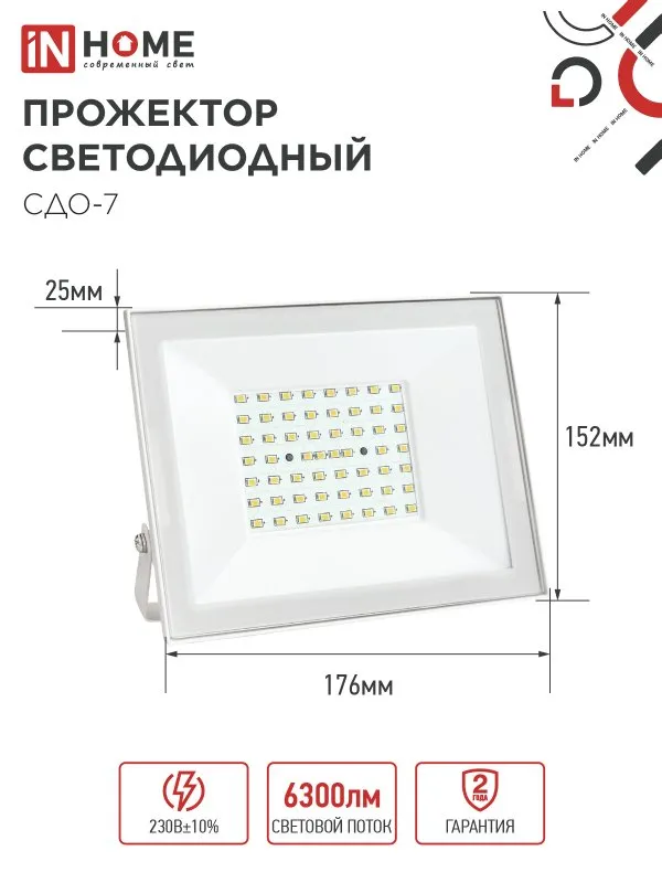 картинка Прожектор светодиодный СДО-7 70Вт 230В 6500К IP65 белый IN HOME