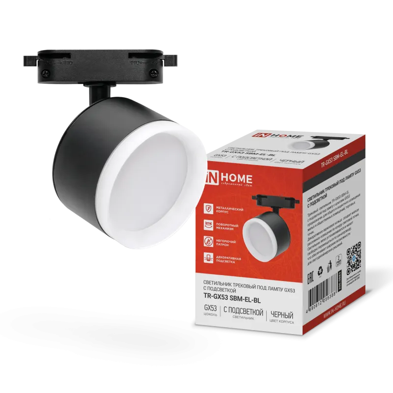 картинка Светильник трековый TR-GX53 SBM-EL-BL с подсветкой черный IN HOME