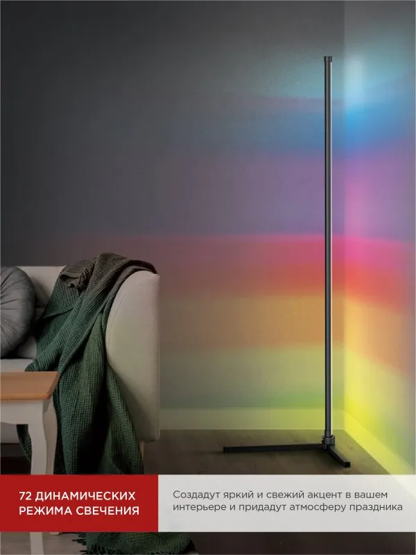 картинка Светильник напольный светодиодный ТСО 01Ч 12Вт RGB, с пультом ДУ, с адаптером ЧЕРНЫЙ IN HOME