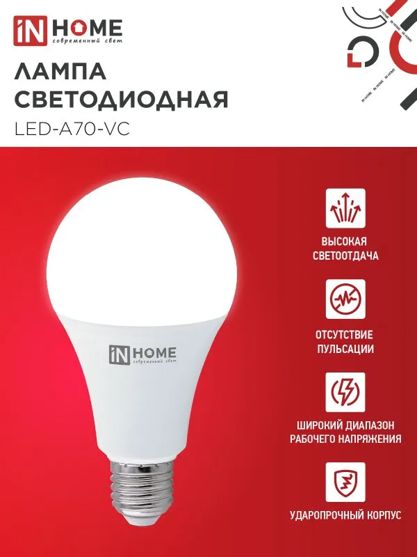 картинка Лампа светодиодная LED-A70-VC 30Вт 230В Е27 4000К 2850Лм IN HOME