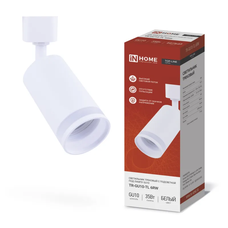 картинка Светильник трековый TR-GU10-TL 6RW под лампу GU10 с подсветкой белый IN HOME