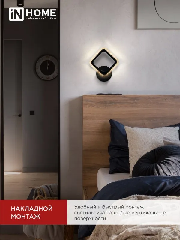 картинка Светильник светодиодный ELEGANT ARIS-B-BG 15Вт 230В 3000-6500K 1200Лм STEP COLOR черный IN HOME