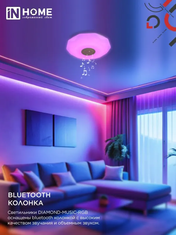 картинка Светильник светодиодный COMFORT DIAMOND-MUSIC-RGB 75Вт 230В 3000-6500K 6000Лм 500x100мм с пультом дистанционного управления IN HOME