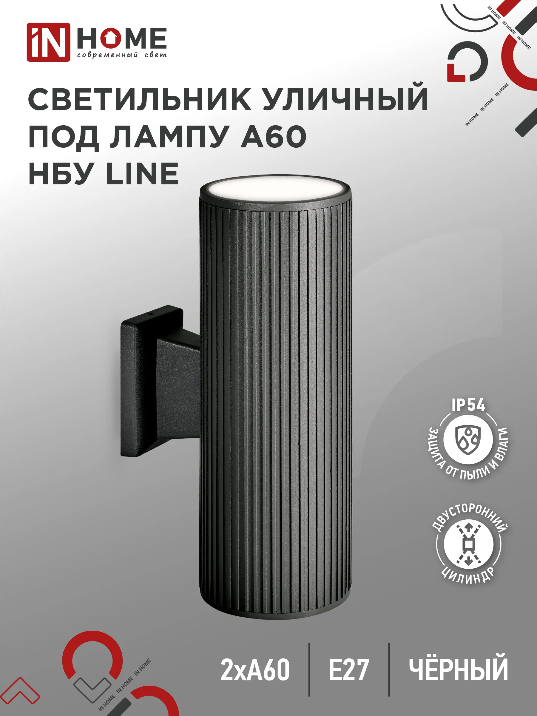 картинка Светильник уличный настенный двусторонний НБУ LINE-2хA60-BL алюминиевый черный IP54 IN HOME