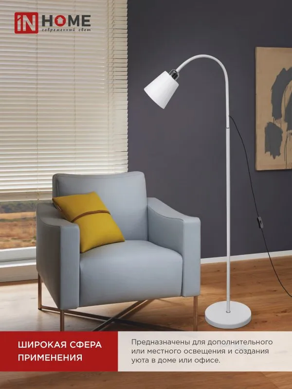 картинка Светильник напольный под лампу ТНО 01-Е27Б 230В белый плафон, белый корпус IN HOME