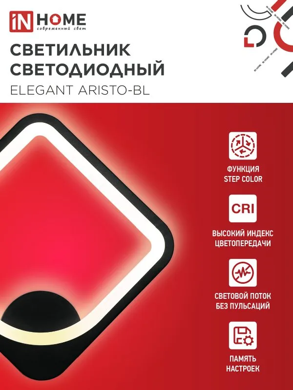 картинка Светильник светодиодный ELEGANT ARISTO-BL 30Вт 230В 3000-6500K 2400Лм STEP COLOR черный IN HOME