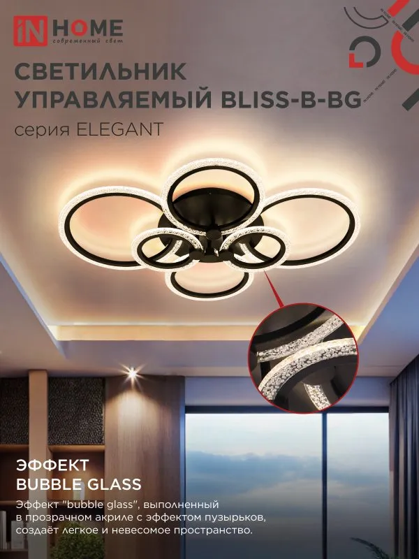 картинка Светильник светодиодный ELEGANT BLISS-B-BG 120Вт 230В 3000-6500K 8400Лм 780х550х130мм пульт ДУ черный IN HOME