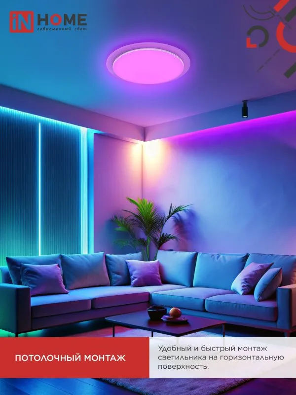 картинка Светильник светодиодный COMFORT GALAXY-RGB 125Вт 230В 3000-6500K 10000Лм 565x80мм с пультом ДУ IN HOME