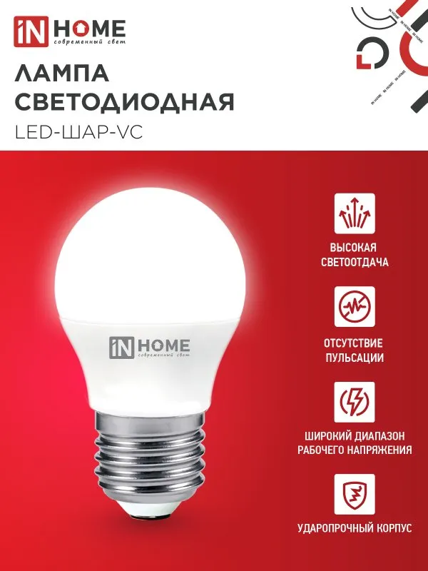картинка Лампа светодиодная LED-ШАР-VC 6Вт 230В Е27 4000К 570Лм IN HOME