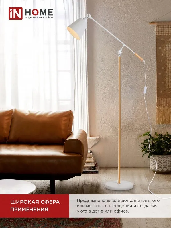 картинка Светильник напольный под лампу ТНО 01К-Е27Б 230В белый плафон, белый корпус IN HOME