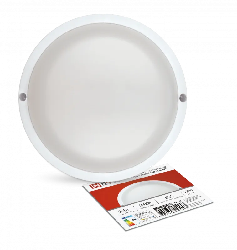картинка Светильник светодиодный герметичный СПП 2040-КРУГ 20Вт 4000К 1800Лм IP65 155мм IN HOME