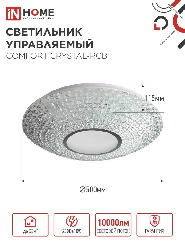 картинка Светильник светодиодный COMFORT CRYSTAL-RGB 125Вт 230В 3000-6500K 10000Лм 500x115мм с пультом ДУ IN HOME