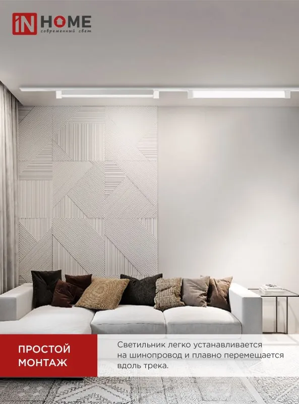 картинка Светильник трековый линейный светодиодный поворотный LTR-01R-TL 3040W 30Вт 4000К 475мм 120 градусов белый серии TOP-LINE IN HOME