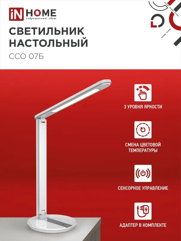 картинка Светильник настольный светодиодный SIMPLE ССО-07Б 12Вт 600Лм сенсор, адаптер БЕЛЫЙ IN HOME
