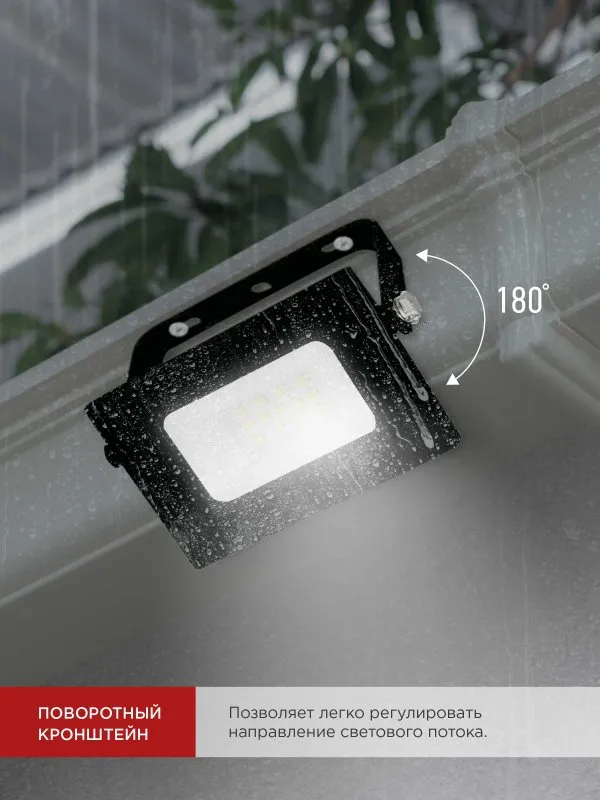 картинка Прожектор светодиодный СДО-7 20Вт 230В 6500К IP65 черный IN HOME