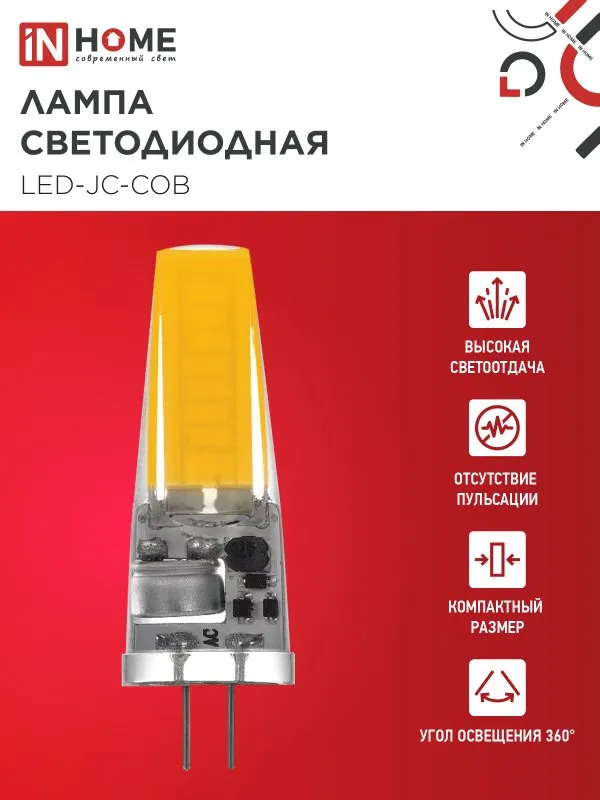 картинка Лампа светодиодная LED-JC-COB 7Вт 12В G4 6500К 720Лм IN HOME