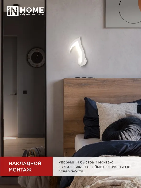 картинка Светильник светодиодный ELEGANT LOTUS 15Вт 230В 3000-6500K 1200Лм STEP COLOR белый IN HOME