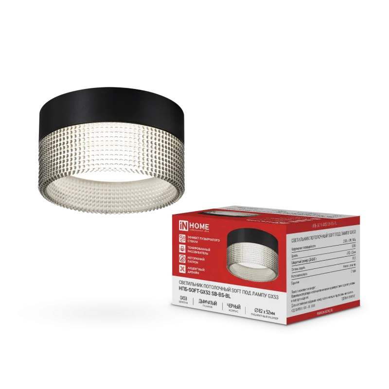картинка Светильник потолочный НПБ-SOFT-GX53 SB-BS-BL дымчатый плафон, 82х52мм черный IN HOME