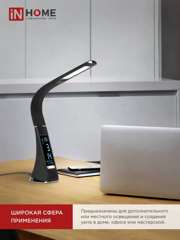 картинка Светильник настольный светодиодный PLUS ССО-15Ч 8Вт 480Лм, сенсор, часы, календарь, температура, адаптер ЧЕРНЫЙ IN HOME