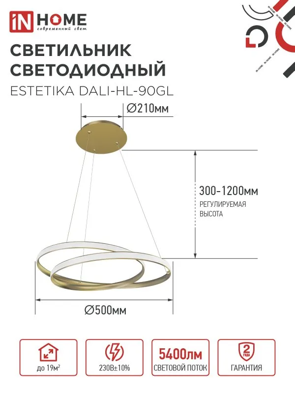 картинка Светильник светодиодный ESTETIKA DALI-HL-90GL 90Вт 230В 3000-6500K 500х500x120мм 1.2м трос ДУ золото IN HOME
