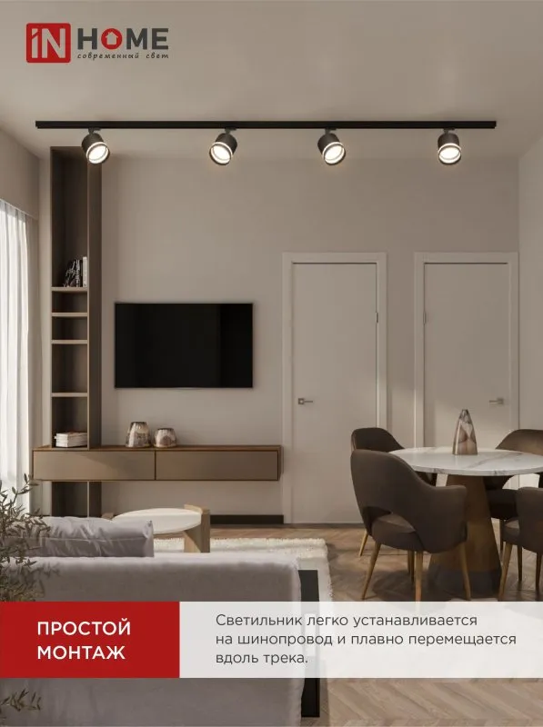 картинка Светильник трековый TR-GX53-TL 54RB под лампу GX53 с подсветкой черный IN HOME