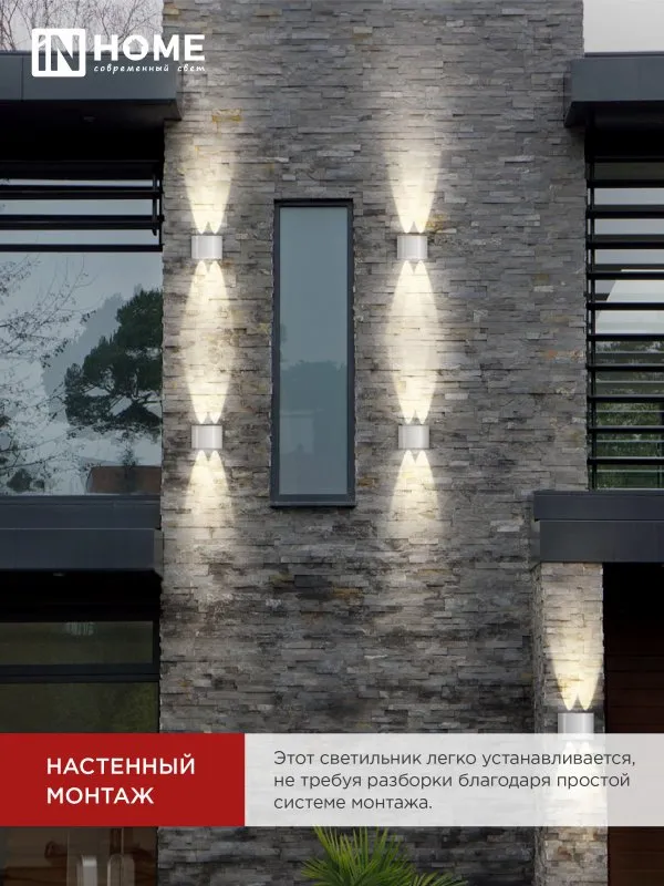 картинка Светильник уличный светодиодный ДБУ TWIN-630WH 6Вт 3000К IP54 белый IN HOME