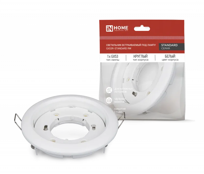картинка Светильник встраиваемый GX53R-standard RW металл под лампу GX53 230В белый IN HOME