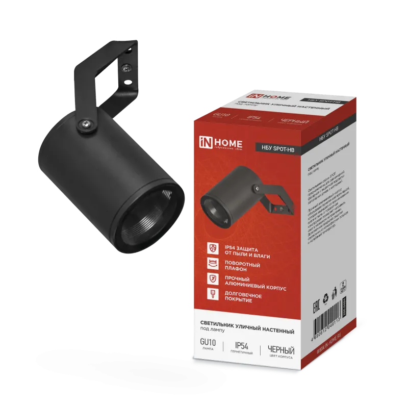 картинка Светильник уличный настенный поворотный НБУ SPOT-1xGU10-HB на кронштейне черный IP54 IN HOME
