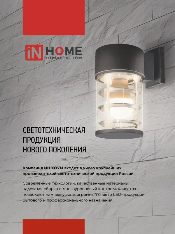 картинка Светильник уличный настенный односторонний НБУ CUBE-1хA60-BL алюминиевый черный IP54 IN HOME