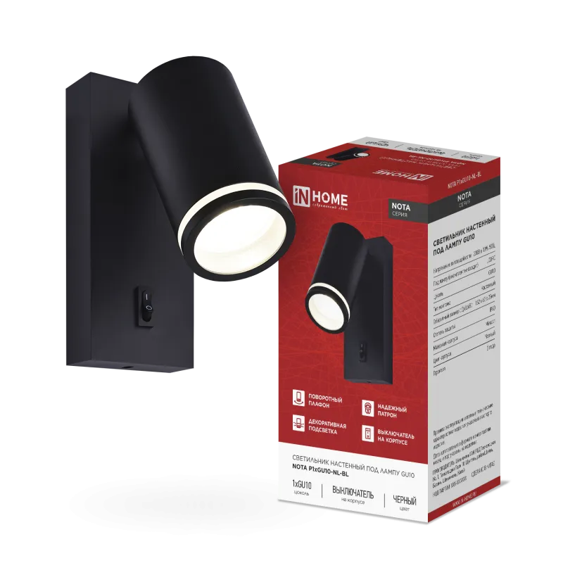 картинка Светильник настенный под лампу NOTA P1хGU10-NL-BL с выключателем черный IN HOME