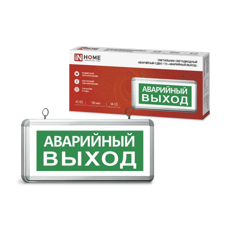 картинка Светильник светодиодный аварийный СДБО-115 "АВАРИЙНЫЙ ВЫХОД" 3 часа NI-CD AC/DC односторонний IN HOME