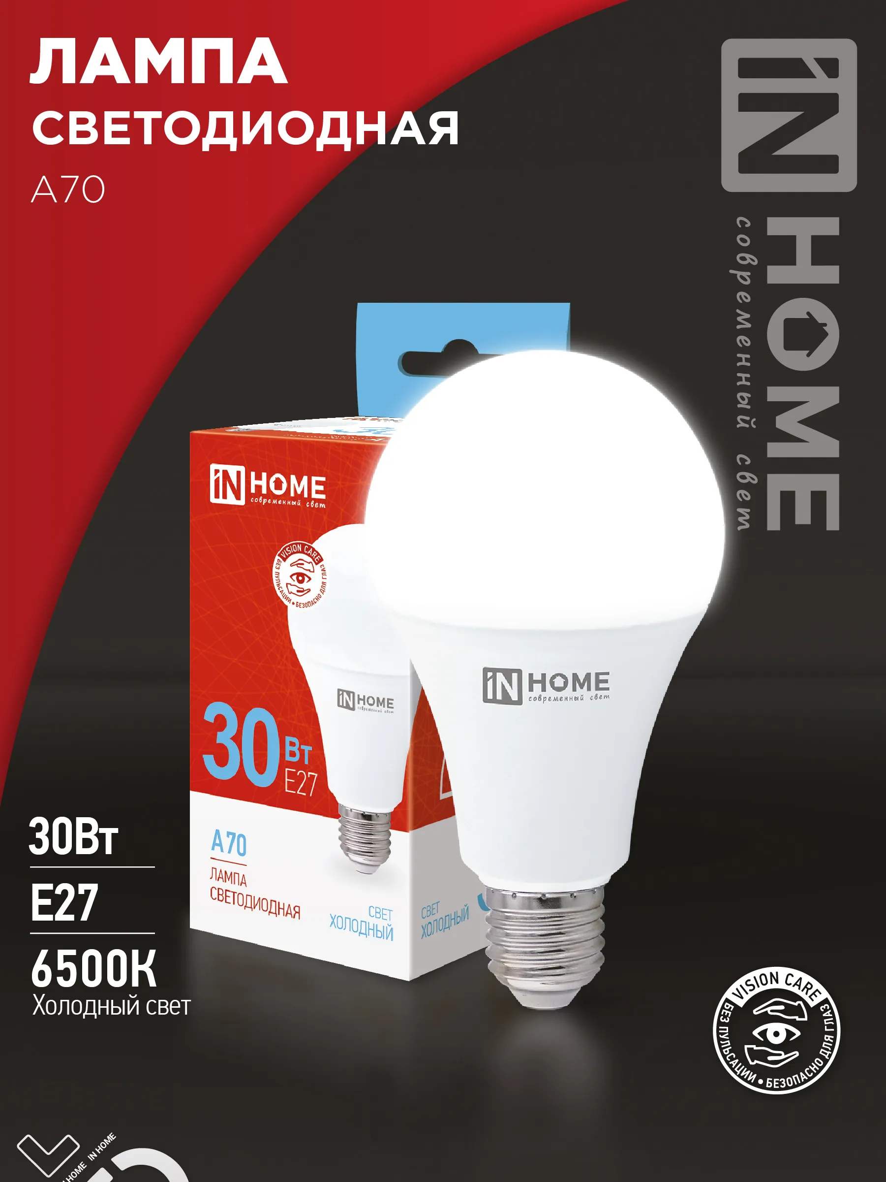 картинка Лампа светодиодная LED-A70-VC 30Вт 230В Е27 6500К 2850Лм IN HOME
