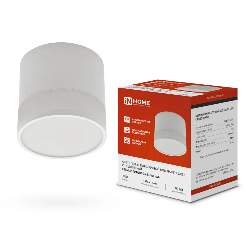 картинка Светильник потолочный НПБ ЦИЛИНДР-GX53-WL-WH под лампу GX53 90х115мм белый IN HOME