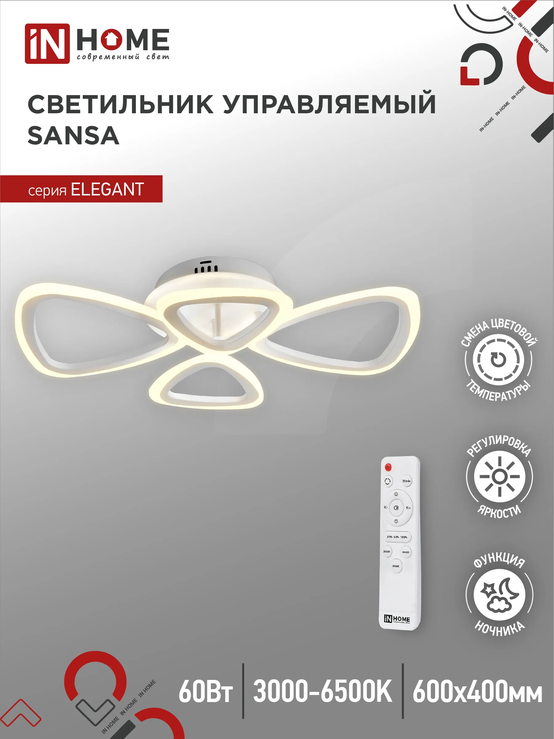 картинка Светильник светодиодный ELEGANT SANSA-W 60Вт 230В 3000-6500K 4700Лм 600х400х75мм c пультом ДУ белый IN HOME
