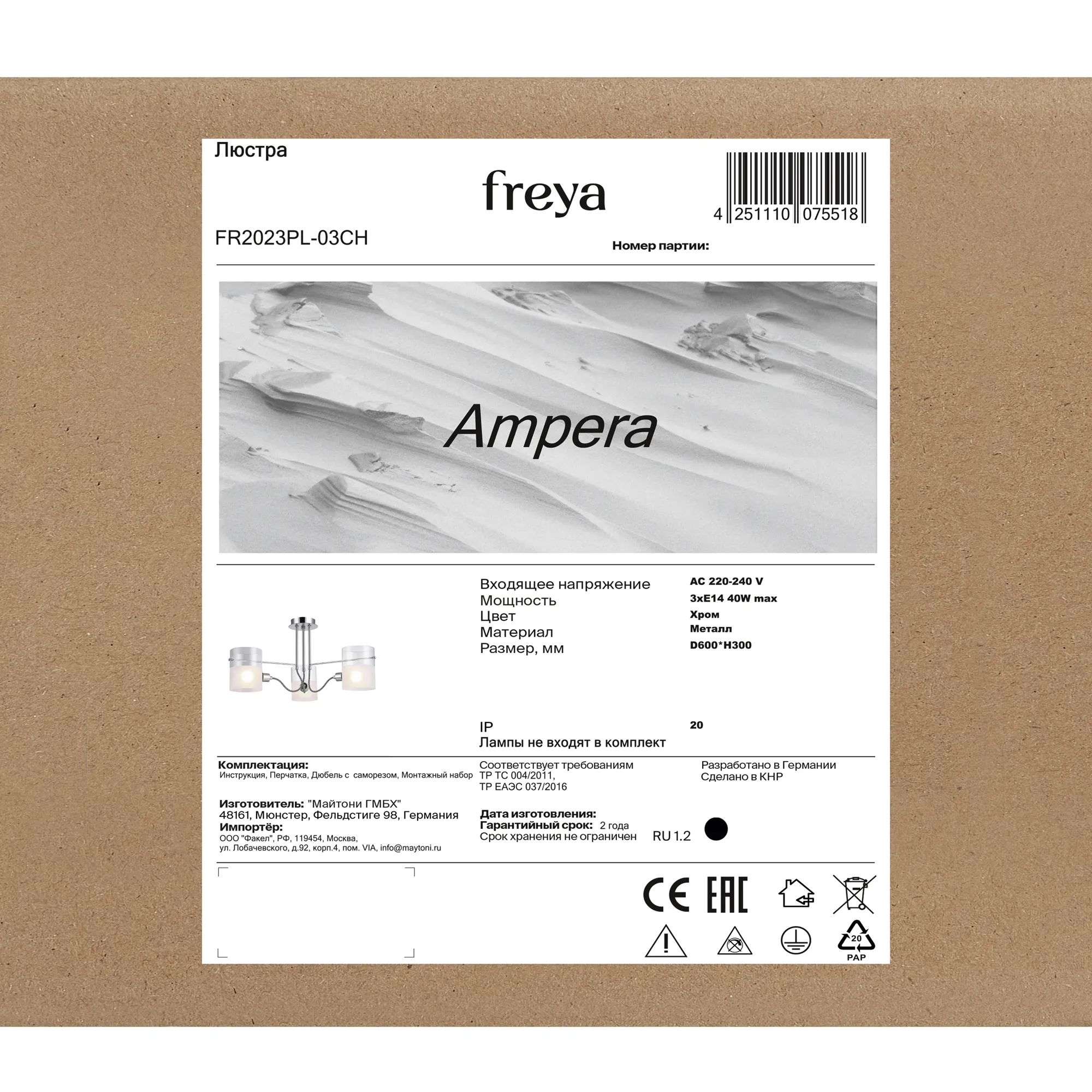 картинка Люстра Freya FR2023PL-03CH