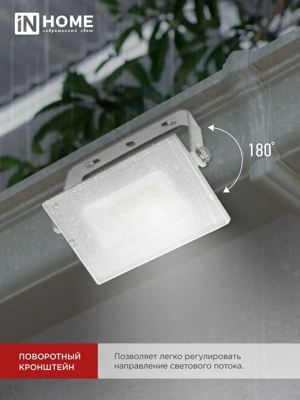 картинка Прожектор светодиодный СДО-7 20Вт 230В 6500К IP65 белый IN HOME