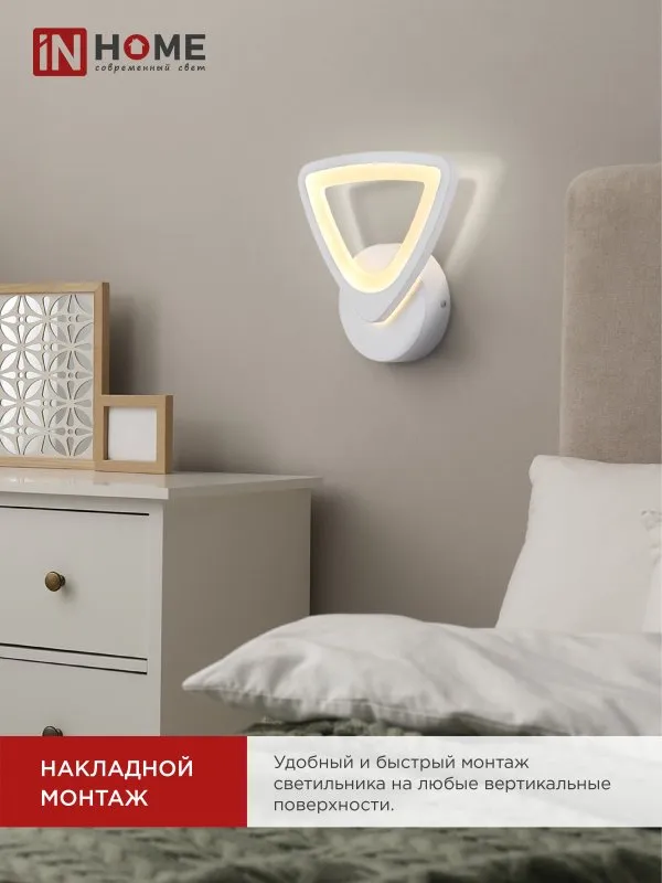 картинка Светильник светодиодный ELEGANT SANSAR-W 15Вт 230В 3000-6500K 1050Лм STEP COLOR белый IN HOME