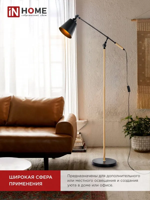 картинка Светильник напольный под лампу ТНО 01К-Е27Ч 230В черный плафон, черный корпус IN HOME