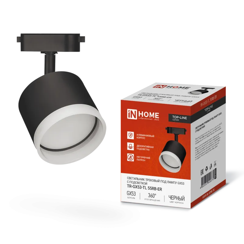 картинка Светильник трековый TR-GX53-TL 55RB-ER под лампу GX53 с подсветкой черный IN HOME
