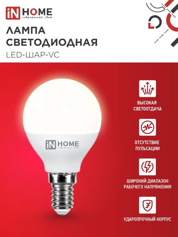 картинка Лампа светодиодная LED-ШАР-VC 11Вт 230В Е14 3000К 1050Лм IN HOME