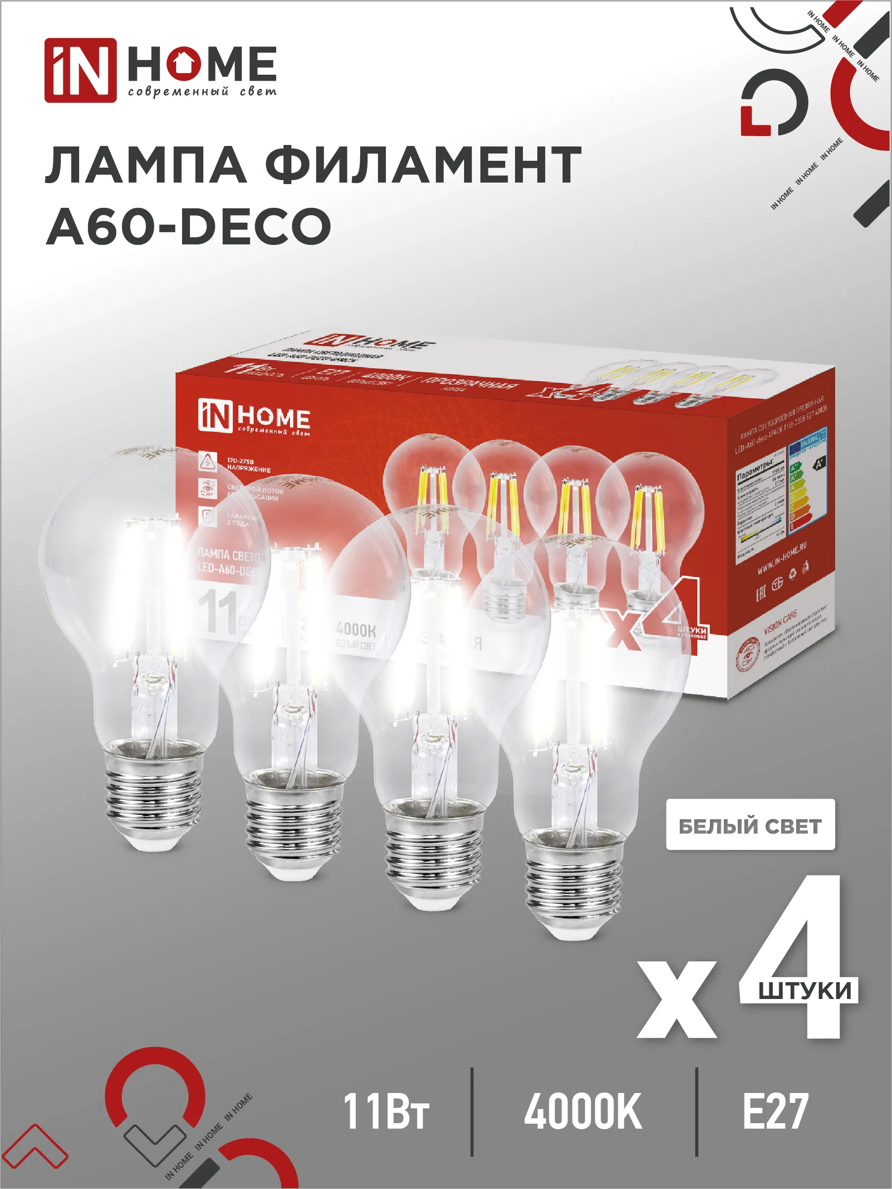 картинка Лампа светодиодная LED-A60-deco 4PACK 11Вт 230В Е27 4000К 1160Лм (4шт./упак) прозрачная IN HOME