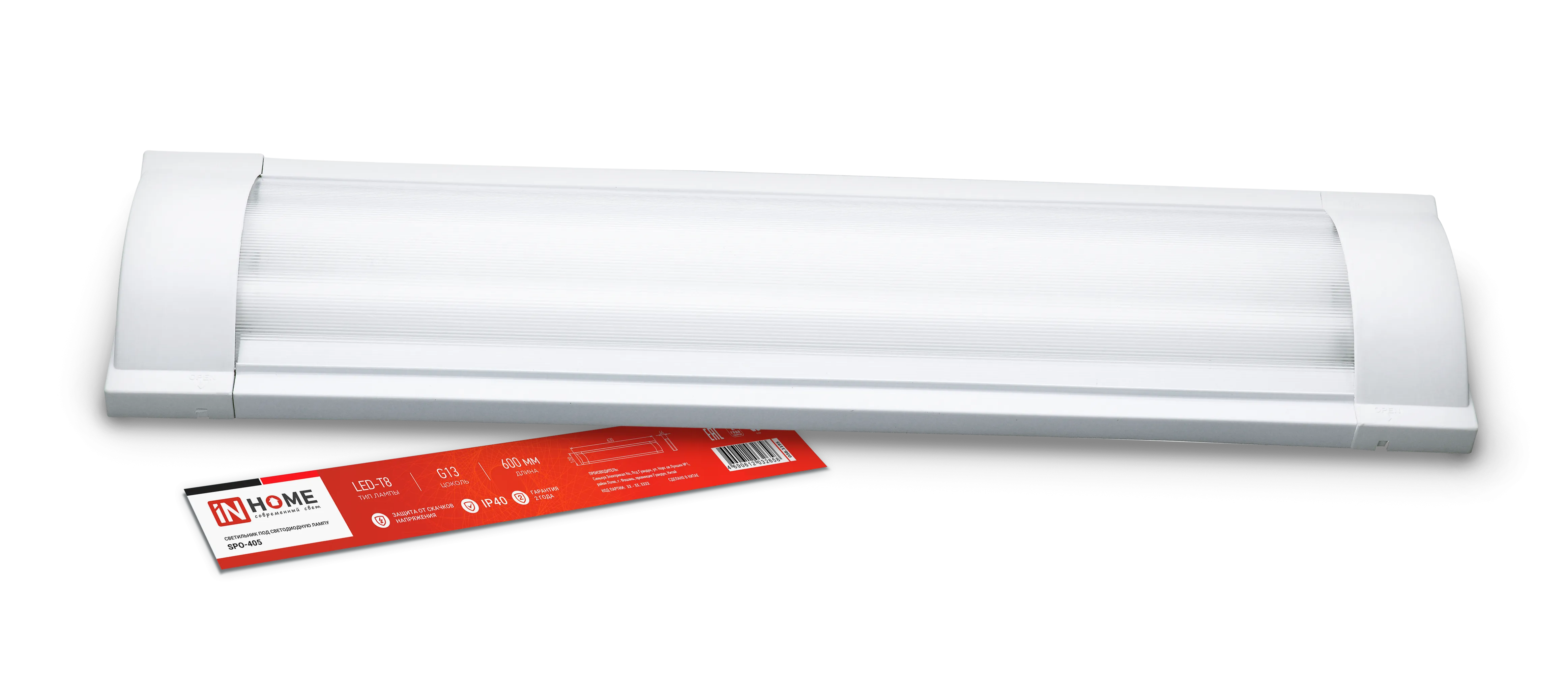 картинка Светильник под светодиодную лампу SPO-405 2xLED-Т8-600 G13 IP40 600мм IN HOME