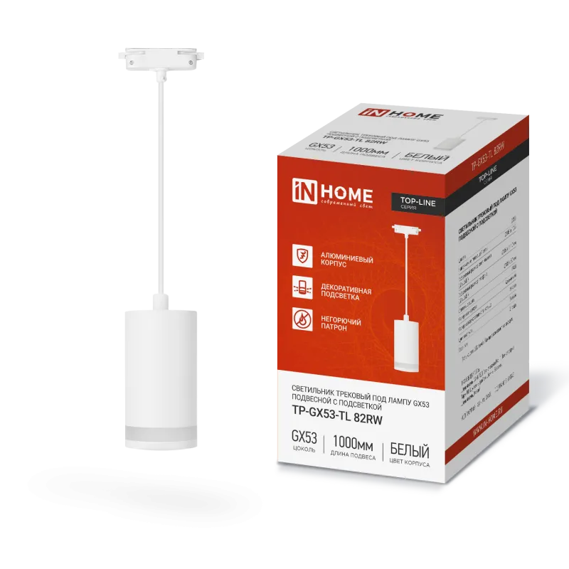 картинка Светильник трековый подвесной TP-GX53-TL 82RW под лампу GX53 с подсветкой 80мм, шнур 1м, белый IN HOME
