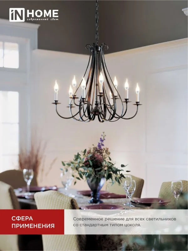 картинка Лампа светодиодная LED-СВЕЧА НА ВЕТРУ-VC 11Вт 230В Е14 6500К 1050Лм IN HOME