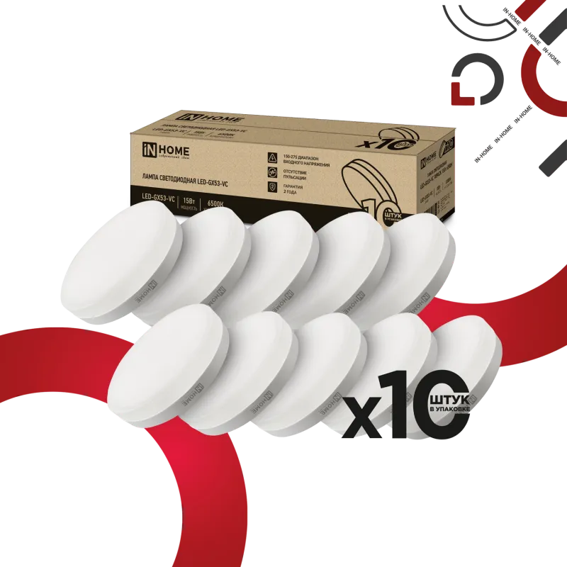 картинка Лампа светодиодная LED-GX53-VC 10PACK 15Вт 230В 6500К 1430Лм (10шт./упак) IN HOME