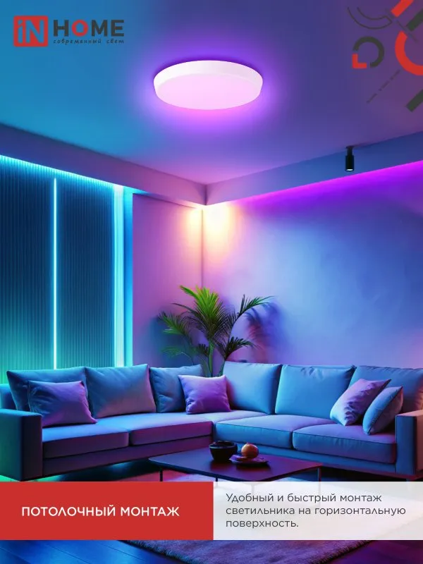 картинка Светильник светодиодный SCANDY SIMPLE-125RGB-RCW 125Вт 230В 3000-6500K 10000Лм 400x50мм пульт ДУ белый IN HOME