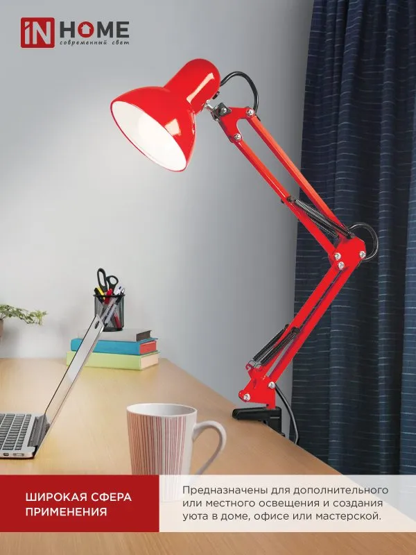 картинка Светильник настольный под лампу на основании + струбцина СНО 15К-E27 230В КРАСНЫЙ IN HOME