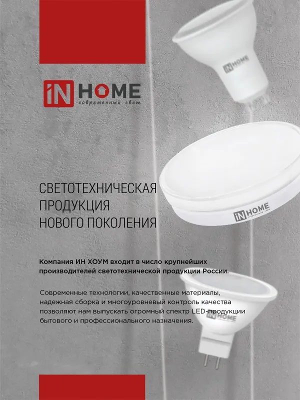 картинка Лампа светодиодная LED-GX53-VC 6Вт 230В 4000К 570Лм IN HOME