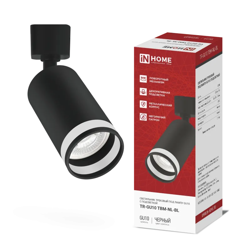 картинка Светильник трековый TR-GU10 TBM-NL-BL под GU10 с подсветкой черный IN HOME