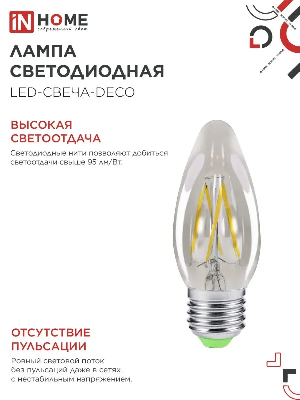картинка Лампа светодиодная LED-СВЕЧА-deco 5Вт 230В Е27 3000К 450Лм прозрачная IN HOME
